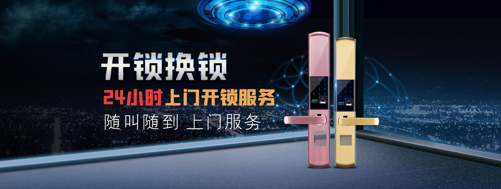 邵阳洞口县banner02